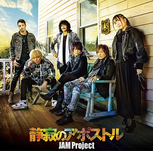 "One-Punch Man (Anime)" 2nd Season Intro Theme: Seijaku no Apostle / JAM Project