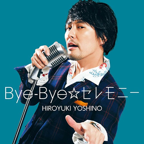Bye-Bye Ceremony / Hiroyuki Yoshino