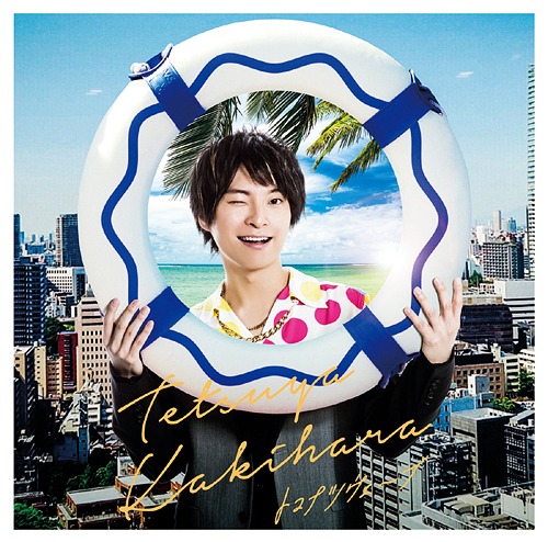 Title is to be announced / Tetsuya Kakihara