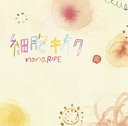 Theatrical Anime "Hanasaku Iroha" Insert Song: Saibo Kioku / nano.RIPE