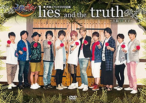 Jinro Battle lies and the truth - Jinro VS Oji - / V.A.