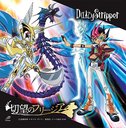 Setsubo no Freesia / DaizyStripper