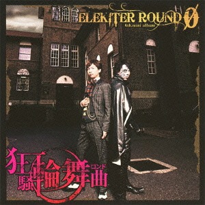 6th Mini-Album: Title is to be announced / Elekiter Round 0