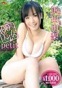100% Bishojo Petit / Yuri Hamada