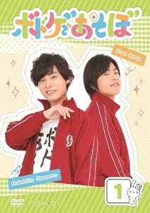 [DVD] Bodoge de Asobo / Nobuhiko Okamoto, Shun Horie