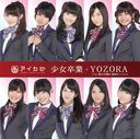 Shojo Sotsugyou/YOZORA (Regular Edition) [CD]