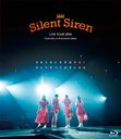 Silent Siren Live Tour 2016 S no Tame ni S wo Nerae! Soshite Subete ga S ni Naru / Silent Siren