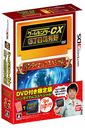 GameCenter CX 3choume no Arino (Bandai namco Special)