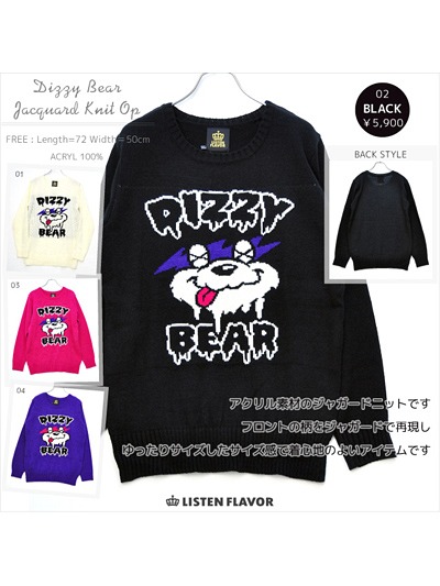 Dizzy Bear Jacquard Knit One-Piece / LISTEN FLAVOR