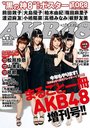 AKB48 x Shukan Playboy / AKB48