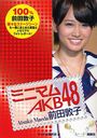 Minimum AKB48 Maeda Atsuko / Idol Kenkyukai