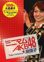 Minimum AKB48 Oshima Yuko / Idol Kenkyukai