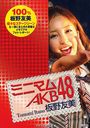 Minimum AKB48 Tomomi Itano / Idol Kenkyukai