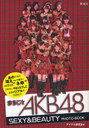Marugoto AKB48 Sexy & Beauty Photobook / AKB48