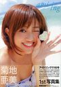 1st Photobook "ami-ing"