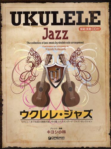 Ukulele Jazz / Kiyoshi Kobayashi