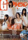 G the Television (Gravia The Television) / Kadokawa Magazines