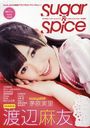 B-PASS Bessatsu Sugar & Spice / Shinko Music / Mayu Watanabe