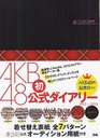 AKB48 Official Diary / AKB48