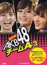 Pocket AKB48 / AKB48