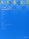 Piano Solo AKB48 Sounds / Deplo MP