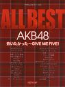 Yasashi Piano Solo ALL BEST AKB48 / Deplo MP