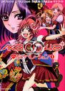 AKB0048 Heart Gata Operation / Saburouta / Yasushi Akimoto