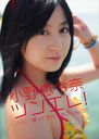 Ono Erena Photo Book "Tsun Ere! Kaette kita Erepyon (The Return of Erena Ono)" / Erena Ono