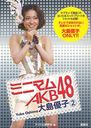 Minimum AKB48 / Oshima Yuko / AKB48