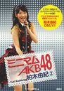 Minimum AKB48 2 Kashiwagi Yuki / Kashiwagi Yuki / AKB48