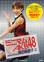Minimum AKB48 2 Shinoda Mariko / Shinoda Mariko / AKB48