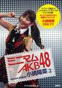 Minimum AKB48 2 Kojima Haruna / Kojima Haruna / AKB48