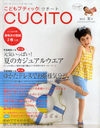 Kodomo Boutique CUCITO / Boutique Sha