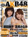 Marutto AKB48 Special 3 with SKE48 & NMB48 & SDN48 & HKT48 / Kobunsha / AKB48