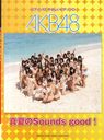 Piano Mini Album AKB48 "Manatsu no Sounds good!" / Yamaha Music Media