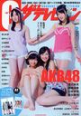G the Television (Gravia The Television) / Kadokawa Magazines