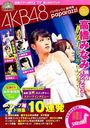 AKB48 Zenkoku Tour 2012 Official AKB48 Paparazzi / AKB48