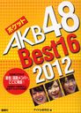 Pocket AKB48 BEST 16 2012 / AKB48