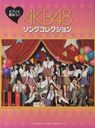 Piano to Utaou AKB48 Song Collection / Yamaha Music Media
