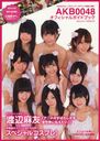 AKB0048 Official Guide Book / FRIDAY Henshubu / AKB48