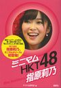 Minimum HKT48 Sashihara Rino / Rokusaisha