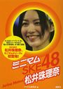 Minimum SKE48 Matsui Jurina / Rokusaisha