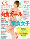 Slim Love / Makino Publishing