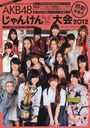 AKB48 Jyanken Taikai Soshu Go 2012 / Kobunsha