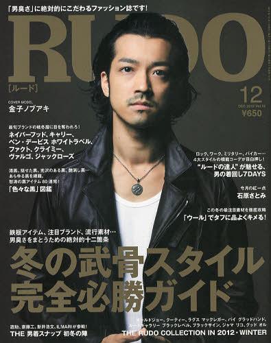 RUDO / Magazine Magazine