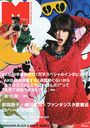 M girl 2012-2013 Fuyu Go / MATOI PUBLISHING