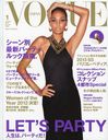 Vogue JAPAN / Conde Nast Japan