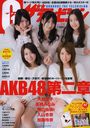 G The Television / Kadokawa Magazines