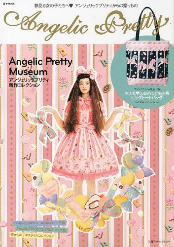 Angelic Pretty / Takarajimasha