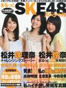 Marutto SKE48 Special / Kobunsha
